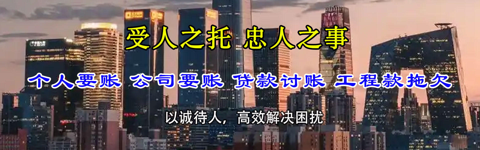 勃利收债公司